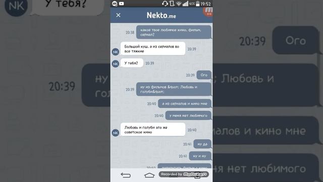 Переписка со "Взрослым" человеком в NEKTO.ME смотреть онлайн