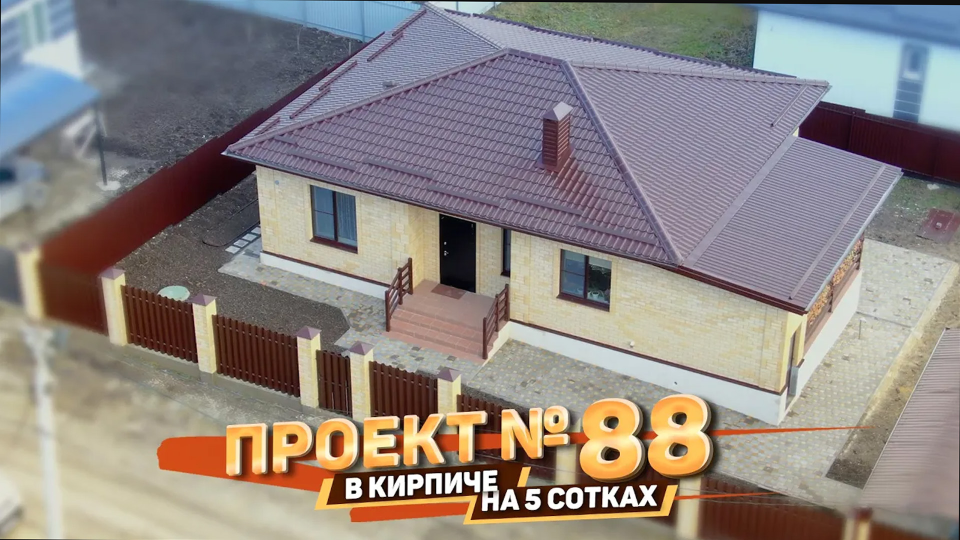 Дом в кирпиче в станице Натухаевская