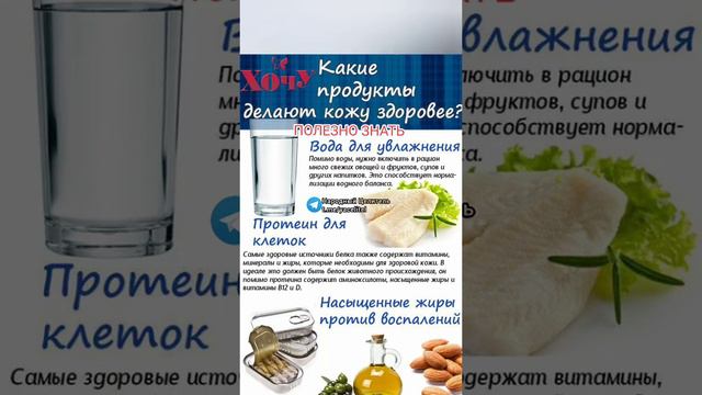 это делает кожу здоровее #здоровье #медицина #зож #рецепт #народнаямедицина #безтаблеток смотреть онлайн