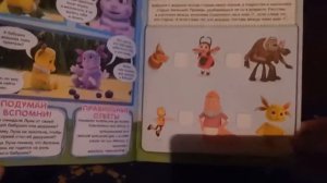 обзор на журнал лунтик и его друзья номер 5 за май 2021 год