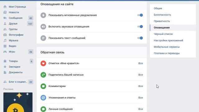 Как восстановить сообщения в ВК смотреть онлайн