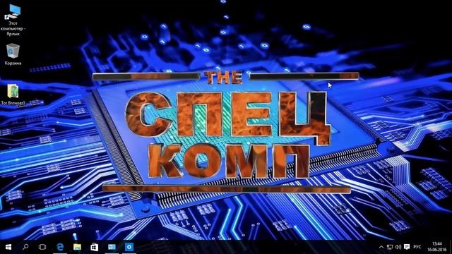 WINDOWS 10 -  МИФЫ И РЕАЛЬНОСТЬ. СТОИТ ЛИ СТАВИТЬ 10?