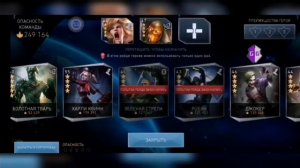 Injustice 2 mobile - взлом рейда|выносим с двух ударов Т8