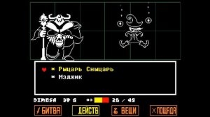 UNDERTALE-Я его сделал......