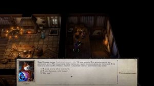 Прохождение Pathfinder: WotR - 9 - Таверна: Вольжиф, Ирабет и Камелия