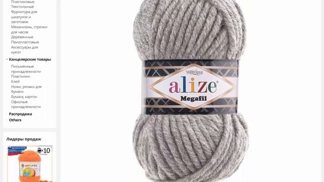 Пряжа ALIZE SUPERLANA MEGAFIL 5 мотков