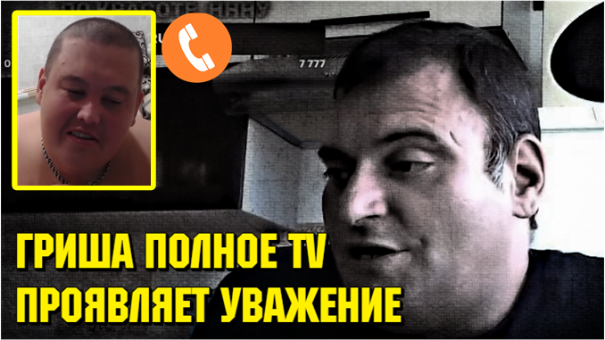 Гриша полное имя
