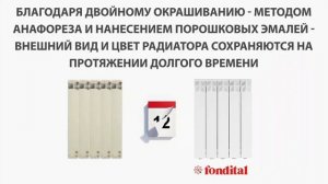 Радиатором ARDENTE C2 Plus | Fondital