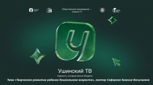 Творческое развитие ребенка дошкольного возраста