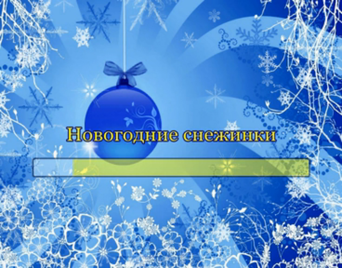 Песня новогодние снежинки. Новогодние снежинки тают. Новогодние снежинки песня. Новогодние снежинки тают текст. Песня новогодние снежинки тают.