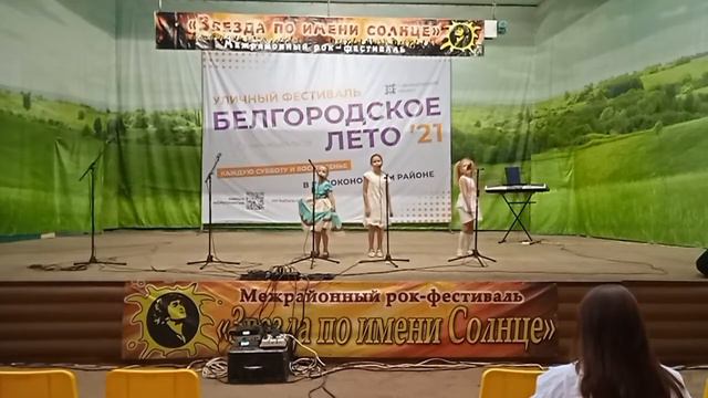 Когда душа поет #БелгородскоеЛето2021 смотреть онлайн