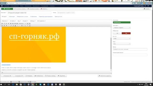 Инструкция для Горняка (добавление новостей) смотреть онлайн
