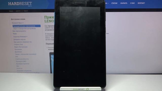 Выход из FastBoot Mode на Lenovo Tab E7 / Как выйти из режима быстрого загрузчика на Lenovo Tab E7? смотреть онлайн