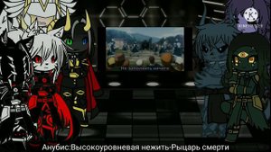 Реакция Даэдрических князей на лордов демонов из других миров|Часть 2-Аинз Оал Гоун(1/2?)|Gacha clu