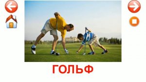 Карточки Домана Часть 30 Виды спорта