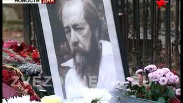 Когда умер солженицын. Похороны Солженицына фото. Смерть Солженицын последние годы жизни.