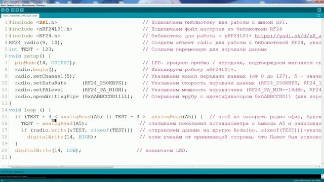 Arduino nRF24L01+ Servo Potentiometer потенциометр wireless Extender multi Лайфхак Своими руками