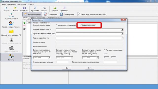 3 ндфл 2018 как заполнить образец смотреть онлайн