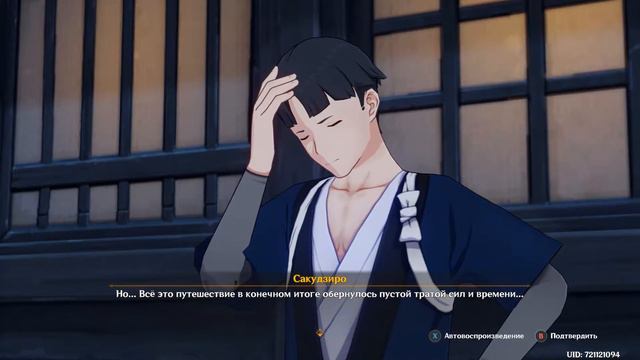 Genshin Impact- Задание Легенд: Ёимия ( без комментариев) смотреть онлайн