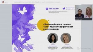 Взаимодействие в системе врач-пациент