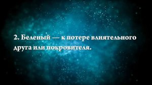 К чему снится протекающий потолок - Онлайн Сонник Эксперт