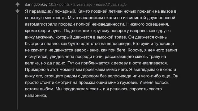 ПАРАНОРМАЛЬНЫЕ ИСТОРИИ ПОЛИЦЕЙСКИХ