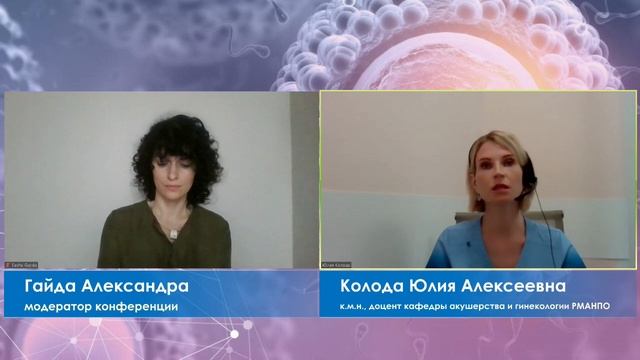 Колода Ю.А.  «Интракорпоральное оплодотворение: тактика ведения бесплодной пары до ЭКО»