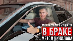 ДОВЕРИЕ И ИМУЩЕСТВО В БРАКЕ – ВСЁ НА МУЖЕ И ПРИ РАЗВОДЕ БЫВШАЯ ПОЛУЧАЕТ – НИЧЕГО. БУДЕТ ЛИ ДОВЕРИЕ?