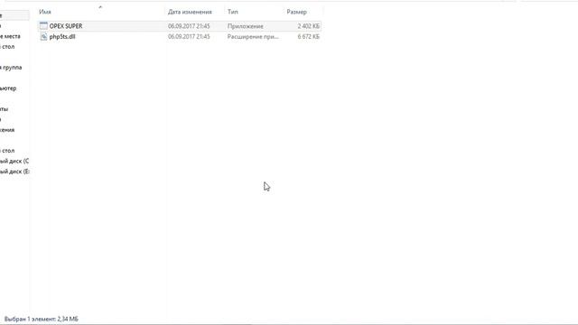 Каак скачать и установить программу OPEX SUPER PRO смотреть онлайн
