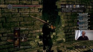 Папич играет в Dark Souls Remastered! Вихрь! 42