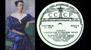 TUONNE TAAKSE METSÄMAAN, Sirkka Rikka levytti pianon säestyksellä ilmeisesti 1950-luvun lopulla