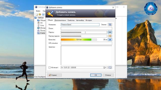 Менеджер паролей Keepass. Как сохранить свои пароли смотреть онлайн