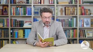 Книга пророка Иеремии. Глава 6. Профессор Андрей Десницкий. Библия