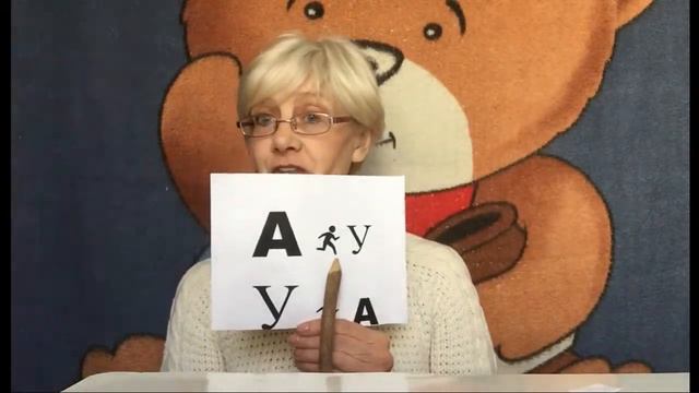 Исключаем ошибки при обучении чтению. 5 ч. Плавное слияние звуков.#малыша_читать