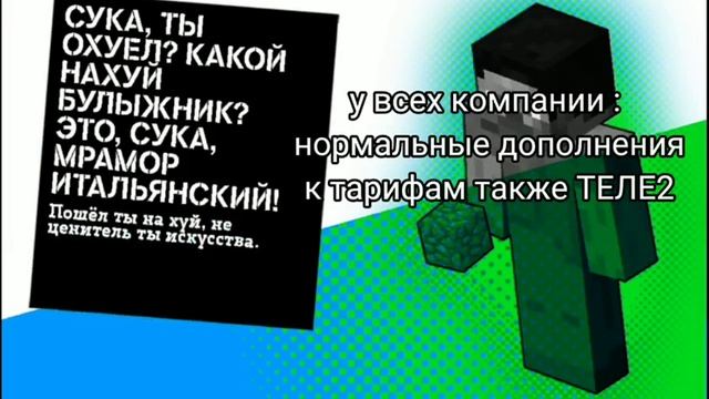 #tele2  Мрамор Итальянский сука "Я бы точно подключил такой тариф"