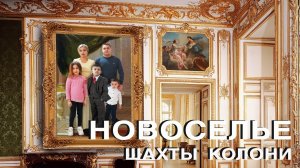 ЦЫГАНСКОЕ НОВОСЕЛЬЕ У РАКЛО