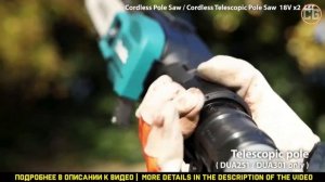 ЦЕПНАЯ ПИЛА С ТЕЛЕСКОПИЧЕСКОЙ ШТАНГОЙ (ВЫСОТОРЕЗ) | MAKITA DUA301ZB TELESCOPIC POLE SAW