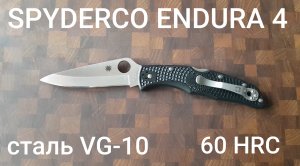 Spyderco endura 4. Вторая заточка.