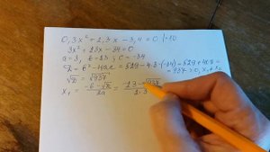 Алгебра 8 класс. Решение квадратного уравнения общего вида.