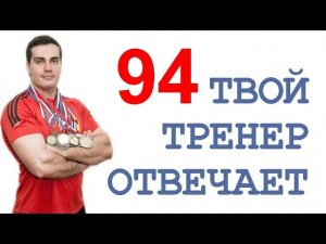 ТТО-94: подписчики, правительство, отдышка, жим лёжа, лучшие фильмы