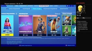 FORTNITE ГО СОМНОЙ?  200 в-БАКСОВ ПОДСОЛНУХ