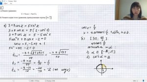 Как отобрать корни с арккосинусом