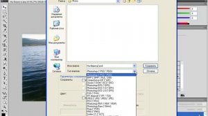 007  Сохранение изображения в Photoshop CS4