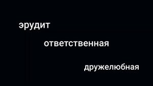 Видео-визитка команды