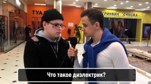 5 ГЛУПЫХ ВОПРОСОВ / Школьники отвечают на школьные вопросы за 2 месяца до ЕГЭ