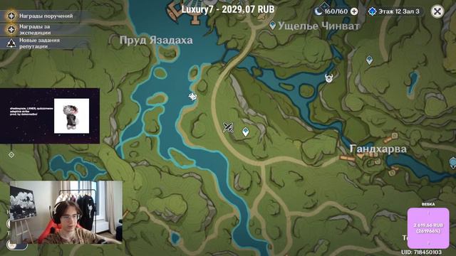 самая легка бездна | Genshin Impact