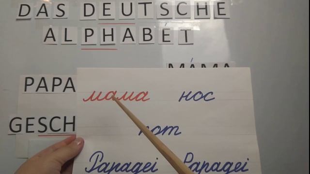 КАК ПИСАТЬ НЕМЕЦКИЕ ПИСЬМЕННЫЕ БУКВЫ (ЧАСТЬ 1)/ НЕМЕЦКИЙ АЛФАВИТ/ НЕМЕЦКИЙ ЯЗЫК ДЛЯ НАЧИНАЮЩИХ