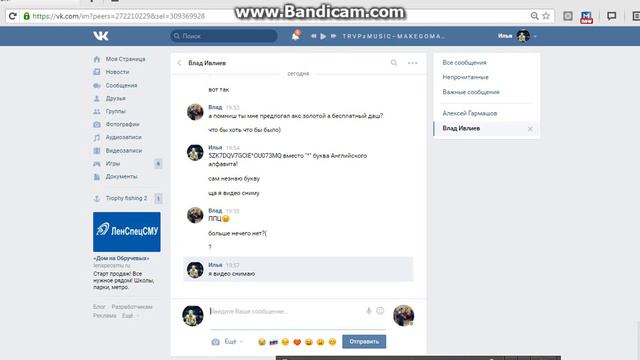 обманули на аккаунт в игре warface смотреть онлайн