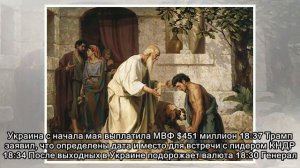 Евангелие на каждый день: 29 апреля – Как сохранить здоровье. Притча о расслабленном (видео)