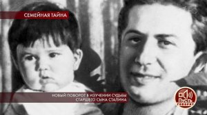 "Я помню его ласковым, он никогда меня не наказыва.... Пусть говорят. Фрагмент выпуска от 03.12.2019